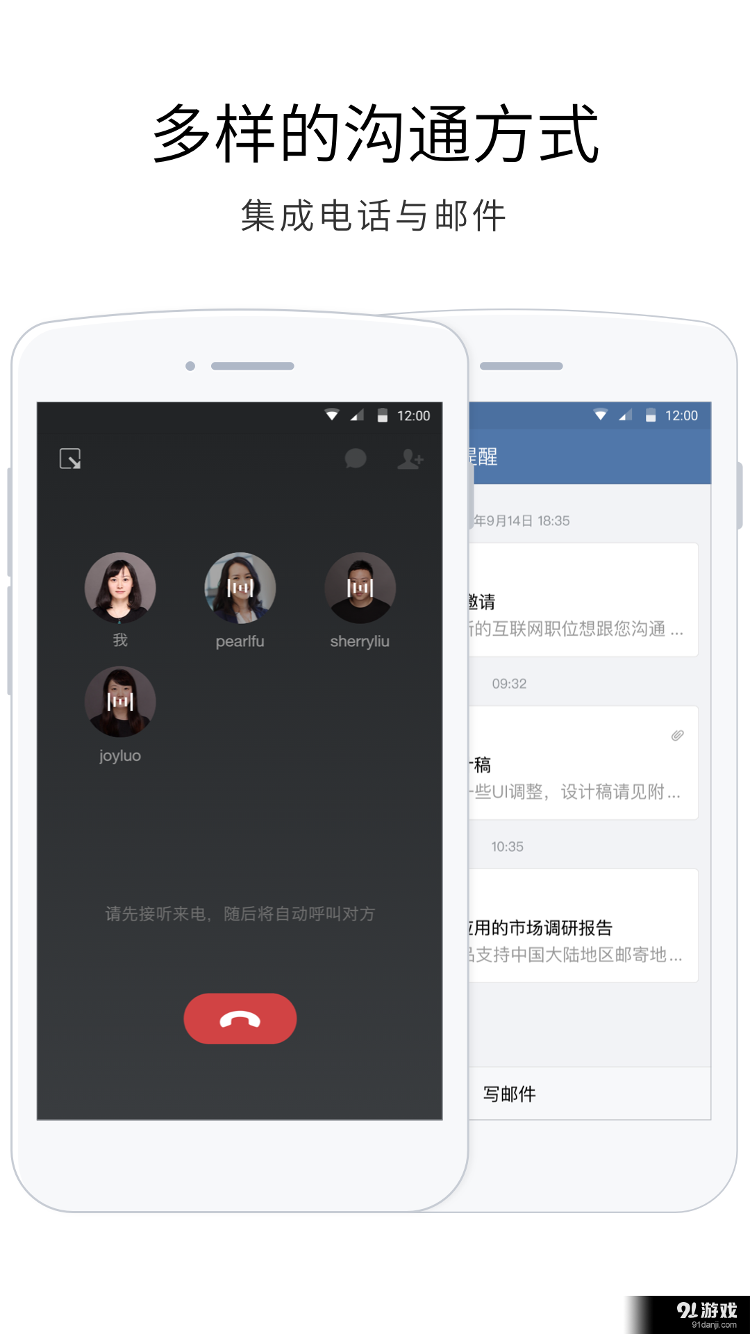 企业微信v4.3.4截图3