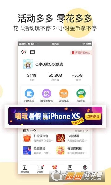 云淘天下v2.8截图1