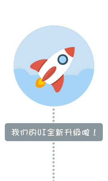 悠络客appv2.4.6截图3