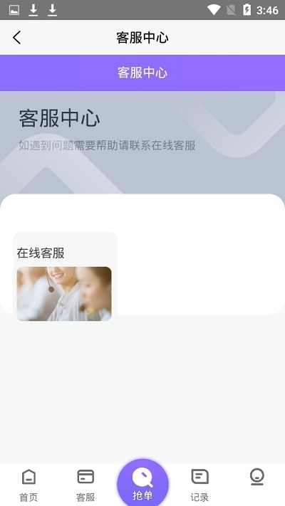 云淘天下v2.8截图2