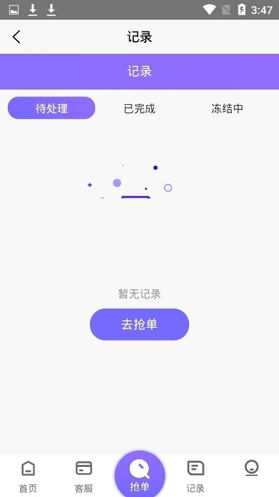 云淘天下v2.8截图3