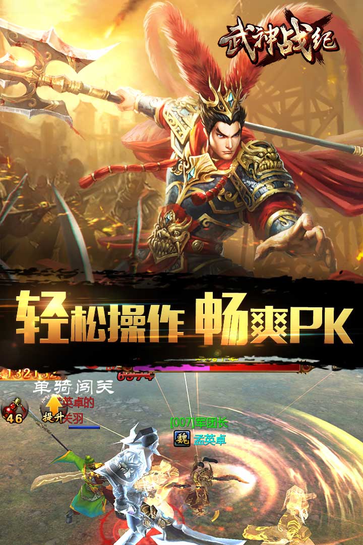 武神战纪安卓版v2.11截图2