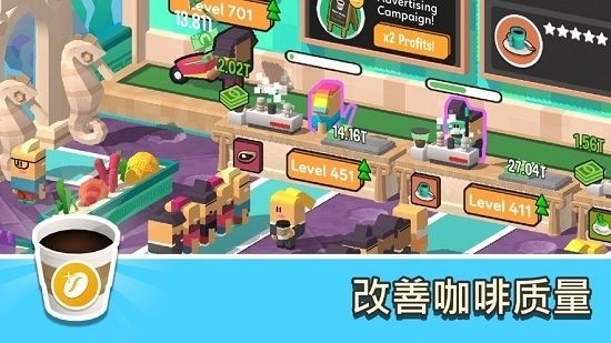 放置咖啡店正式版v2.7截图3