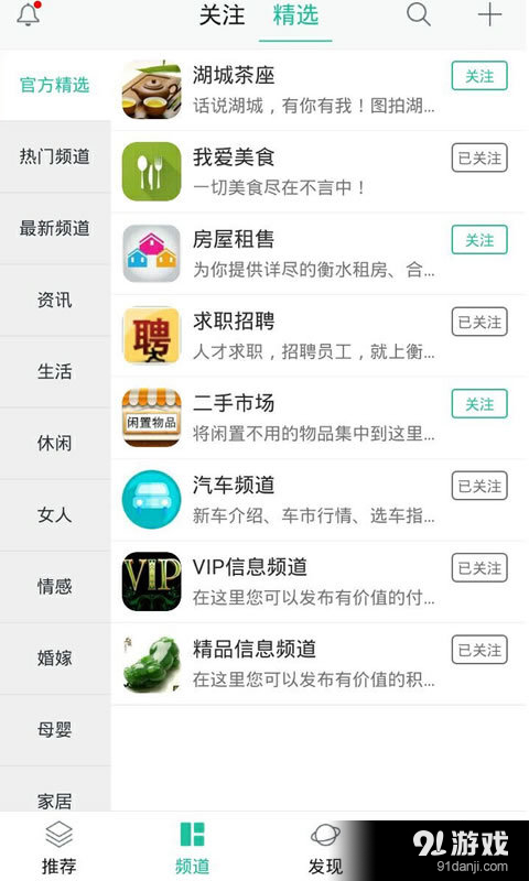 衡水圈v2.9.6截图3