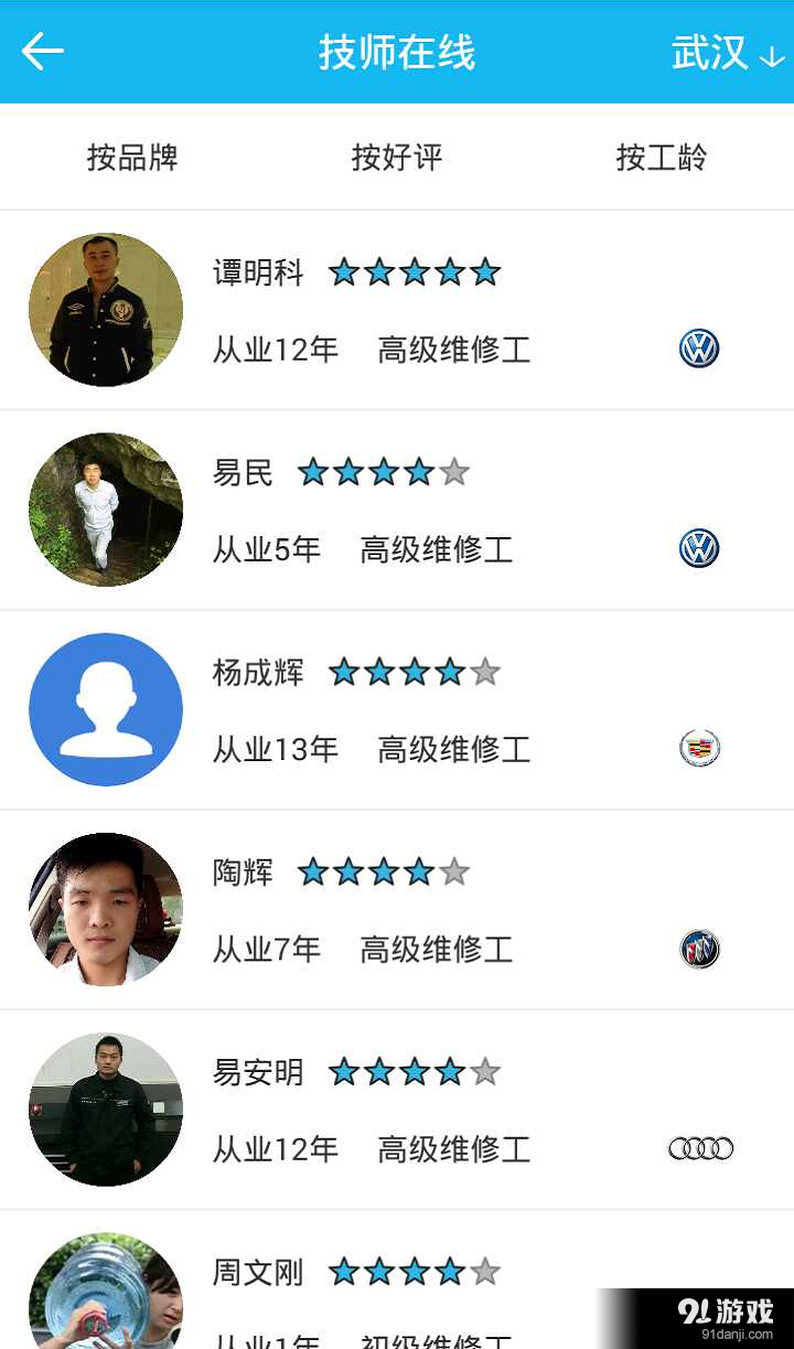 益养车v1.4.13截图5