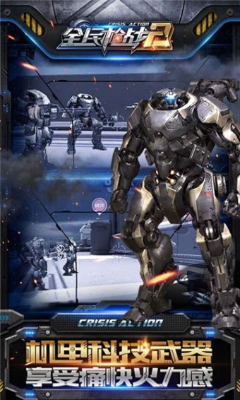 全民枪战2九游版v3.12.6截图1