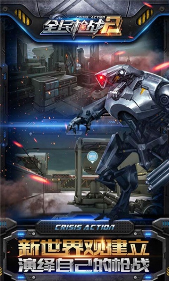 全民枪战2九游版v3.12.6截图4