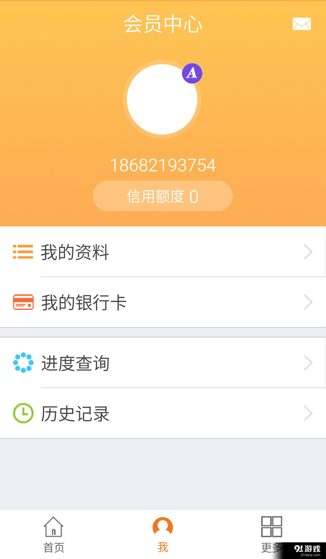 屌丝贷v1.7截图2