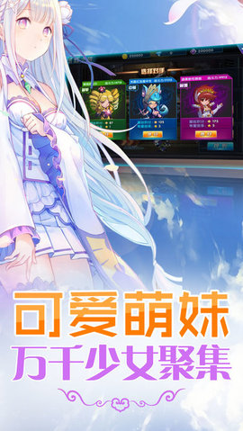 萌娘触摸v1.8截图2