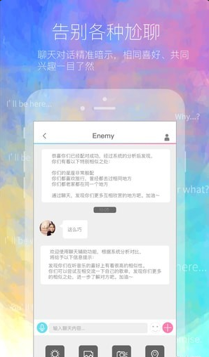 二半交友v1.19.6截图1