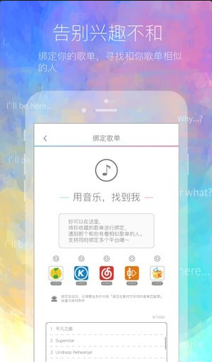 二半交友v1.19.6截图2