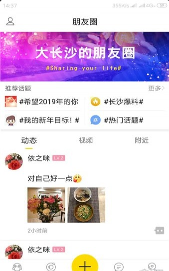 星辰圈圈v1.4.5截图2