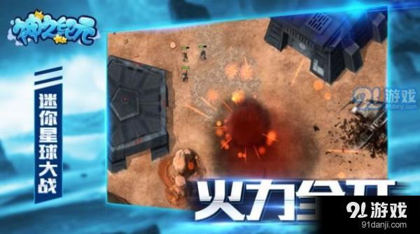 神之纪元v1.3.0.4截图1