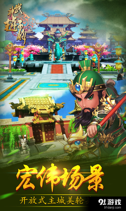 武神赵子龙(正版)v1.4.6截图3
