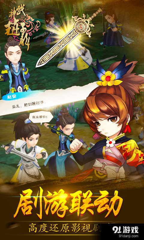 武神赵子龙(正版)v1.4.6截图2