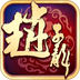 武神赵子龙(正版)v1.4.6