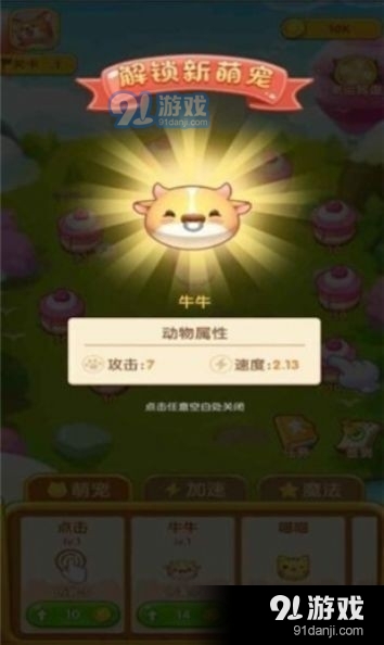 疯狂球球乐V1.1.19v1.1.23截图1