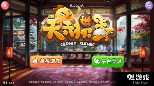 宽立天天掼蛋v1.2.8截图1