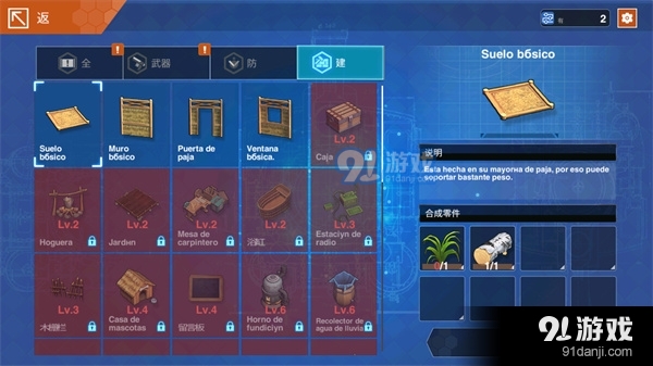 感染少女2：终末之人正式版v1.0.24截图4