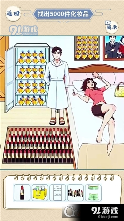 找出生可乐手游v1.8截图1