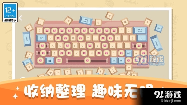 空间收纳达人v1.1.5截图1