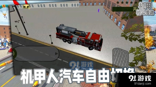 机甲格斗传说v1.0.6截图1
