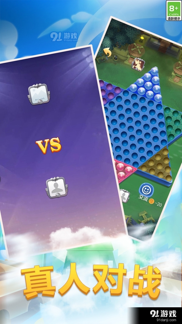 跳棋大作战v1.1.5截图2