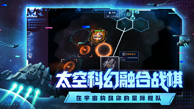 代号：星穹弈战v1.4截图4