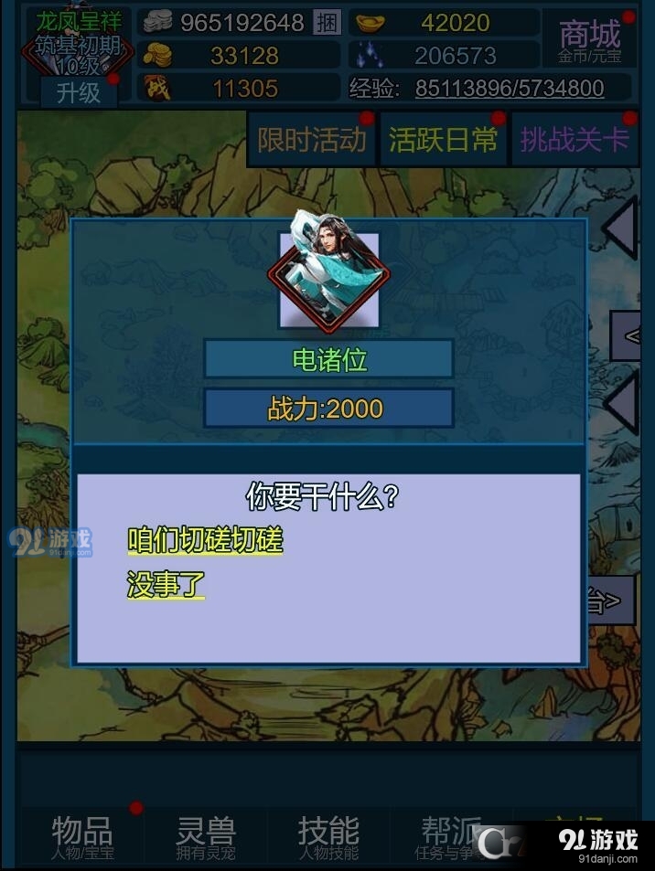 妖海开荒v1.5截图2