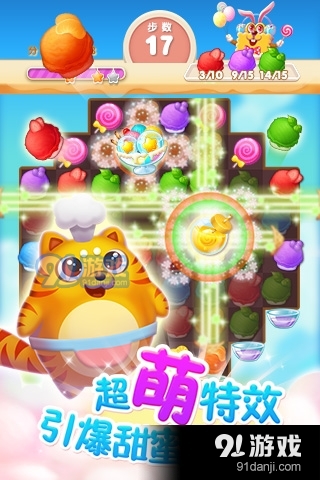 粉碎冰激凌v1.2.5截图3