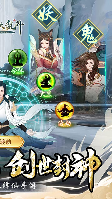 仙岛大乱斗v1.0.4截图1
