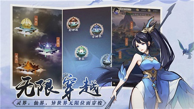 浮生梦山海v1.7.5截图1