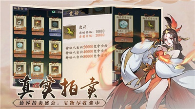 浮生梦山海v1.7.5截图2