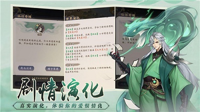 浮生梦山海v1.7.5截图3