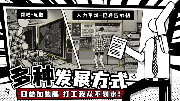 荣誉打工人v1.1.9截图2