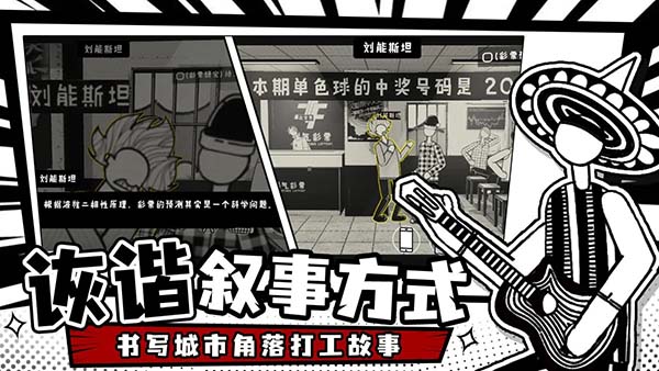 荣誉打工人v1.1.9截图5
