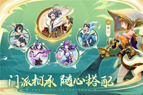 蜀境传说v1.4截图1