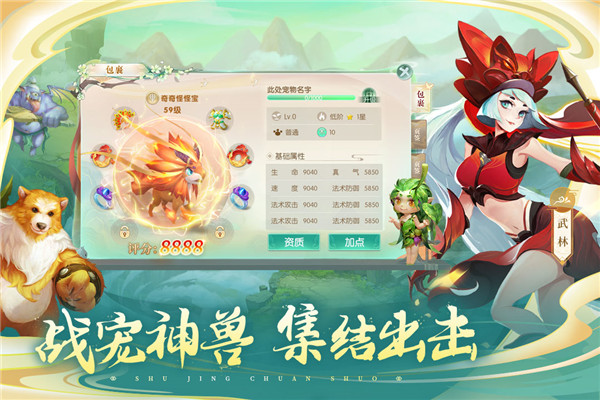 蜀境传说v1.4截图2