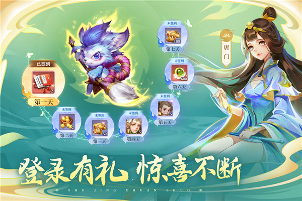 蜀境传说v1.4截图5