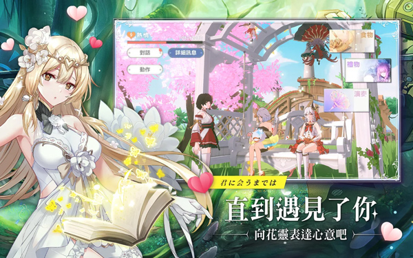 星之梦幻岛v1.17.24040213截图3