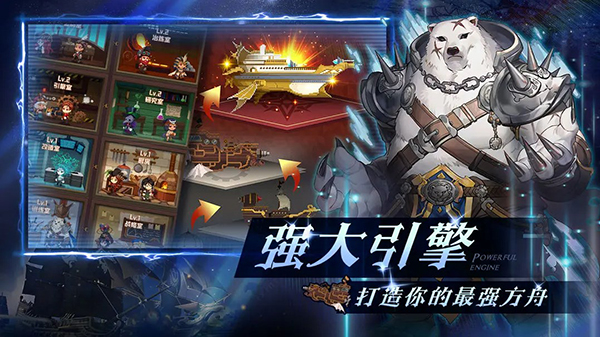 飞艇英雄v1.4截图4