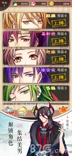 梦回南朝v2.7.11截图3