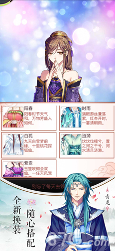 梦回南朝v2.7.11截图4