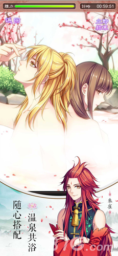 梦回南朝v2.7.11截图5