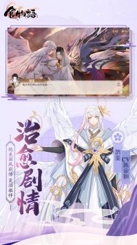 食物语v1.0.89截图2