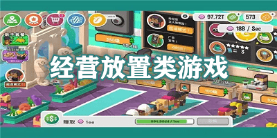 老爹意面馆中文版v1.0.4截图4
