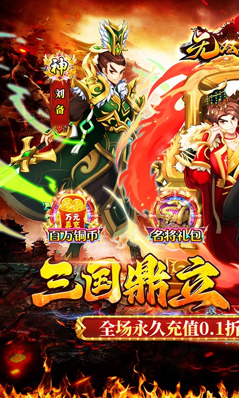 无双战车v2.2.4截图3