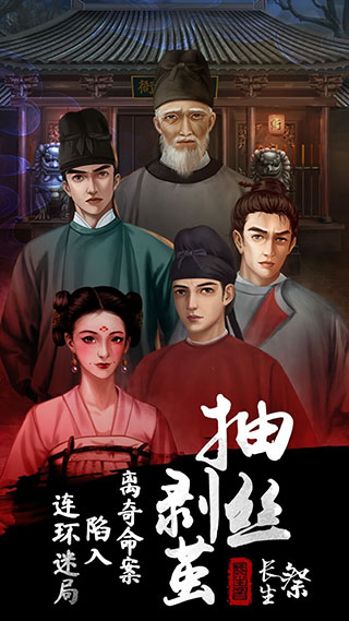 长生祭v1.11截图2