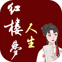 红楼梦人生游戏破解版v2.0.11