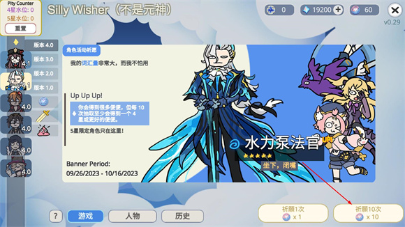 sillywisherv0.53截图2